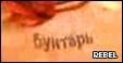 Divas tatoos and pirecings - iar "rebel"(lita) - Media Dive